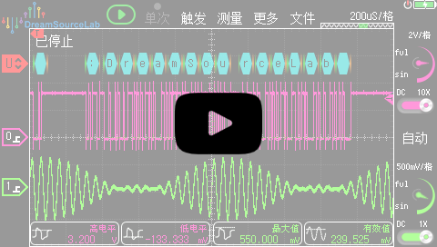 璞石DSTouch示波器——FFT頻譜分析和協(xié)議解碼演示