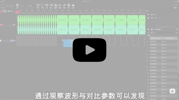 邏輯分析儀入門教程1——波形采集