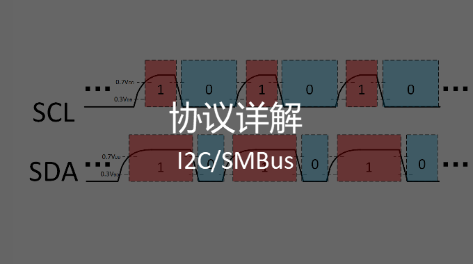 利用邏輯分析儀進行I2C總線的全面分析